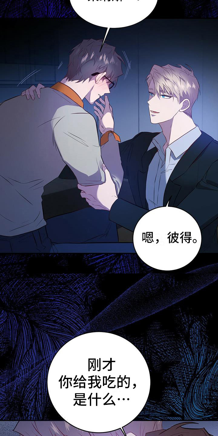恶棍之城电影漫画,第6话2图