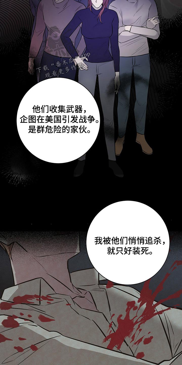 恶棍巢穴漫画,第48话1图