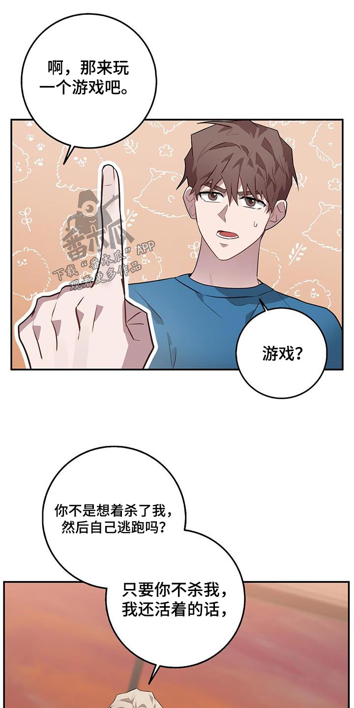 恶棍之都豆瓣漫画,第87话2图