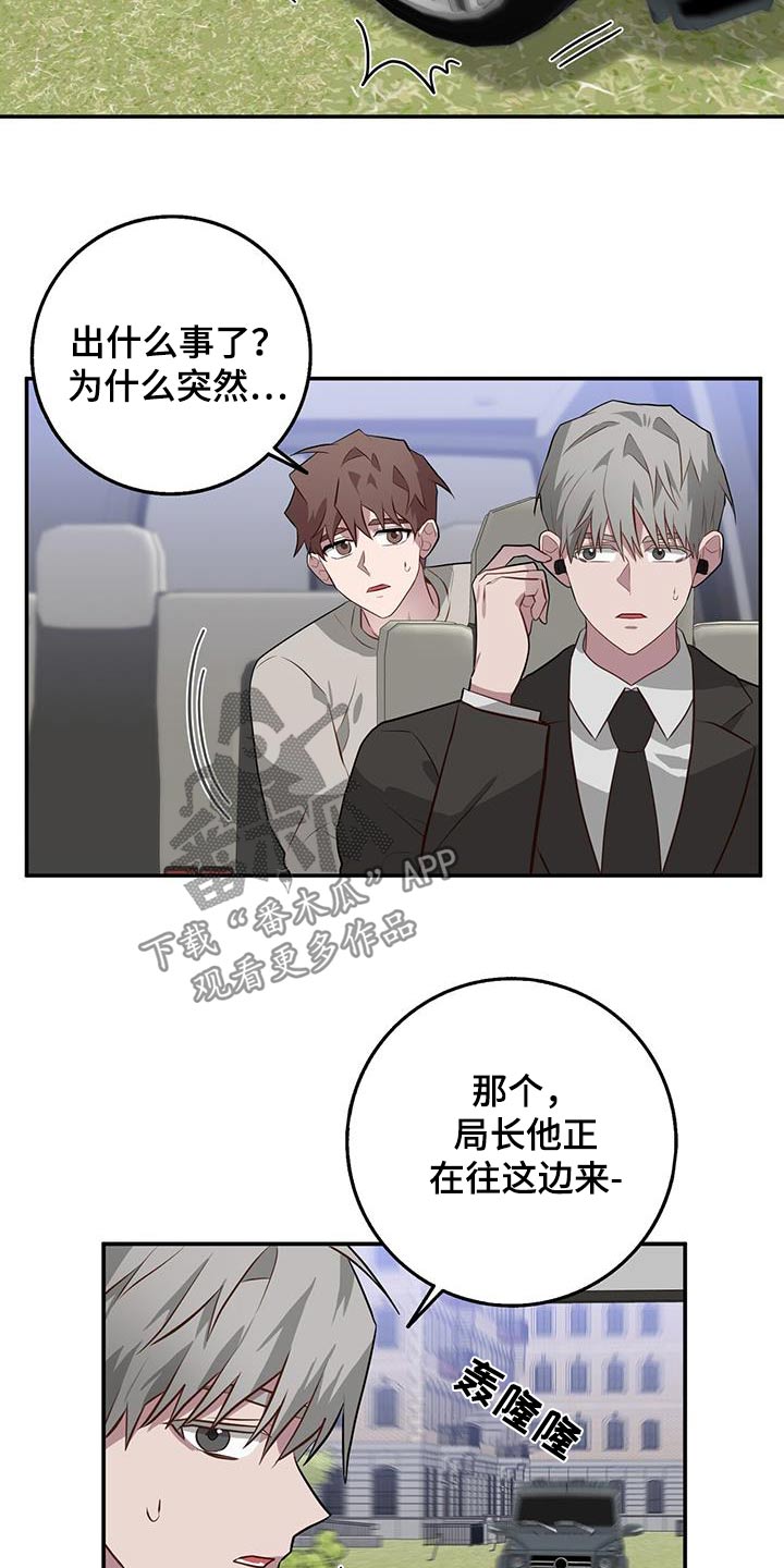 恶棍父亲迅雷下载漫画,第89话2图