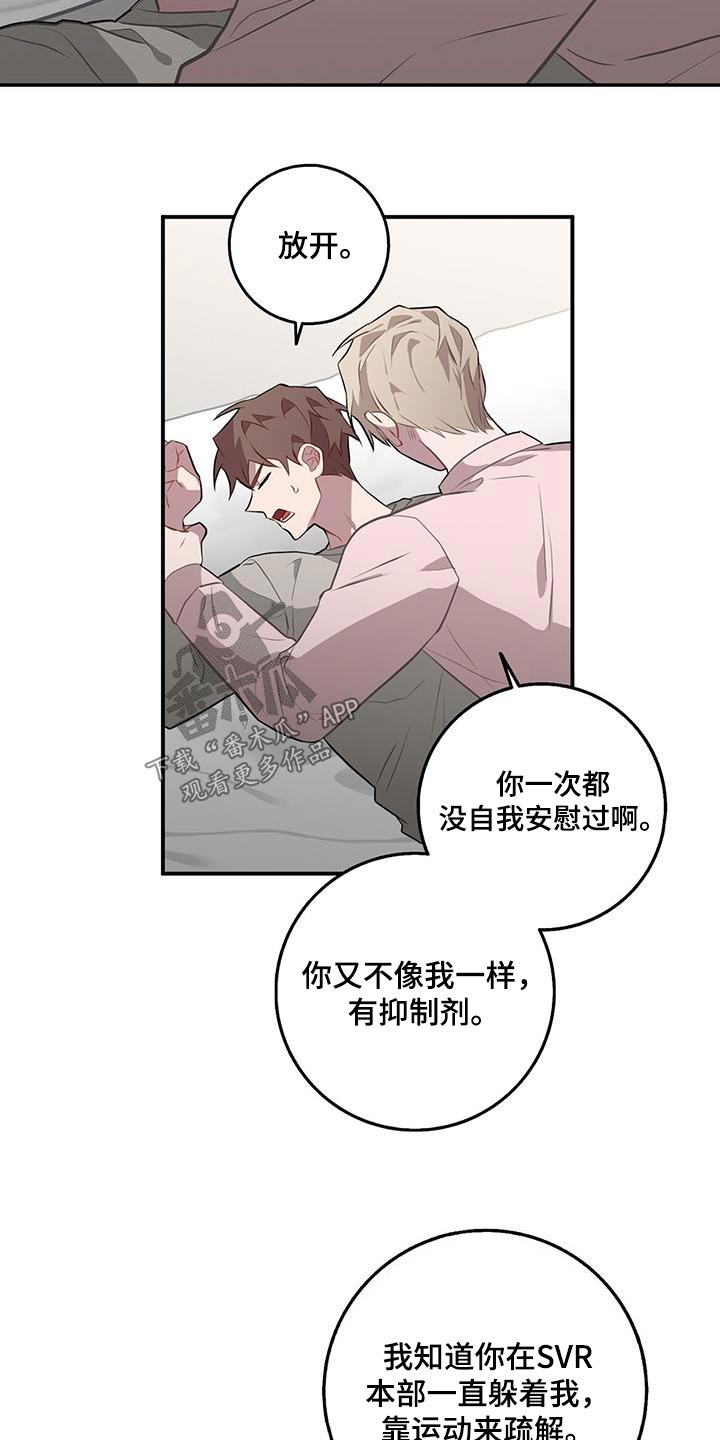 恶棍父亲迅雷下载漫画,第99章：闪开1图