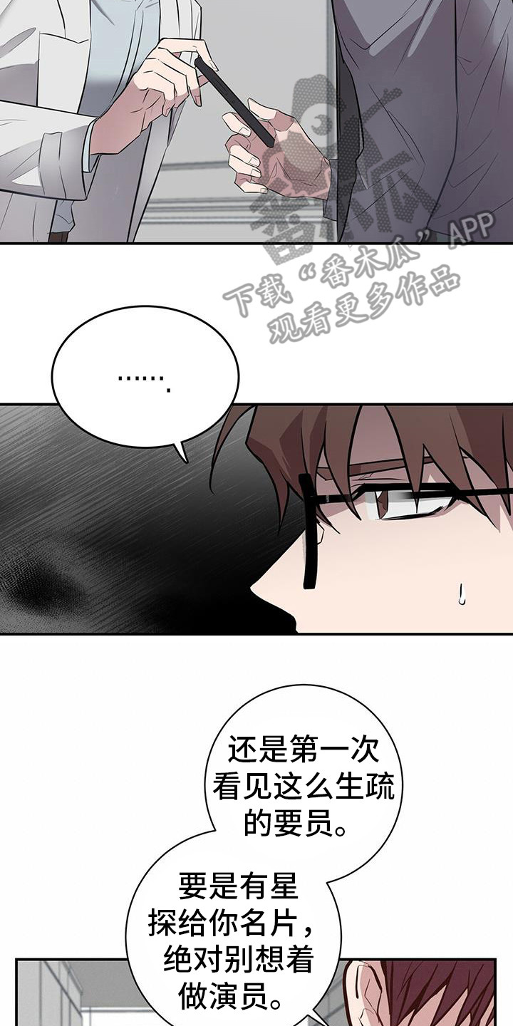 恶棍天使在线观看免费漫画,第4话1图