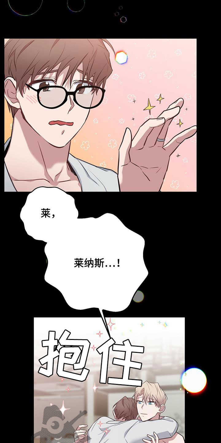 恶棍巢穴漫画,第30话2图