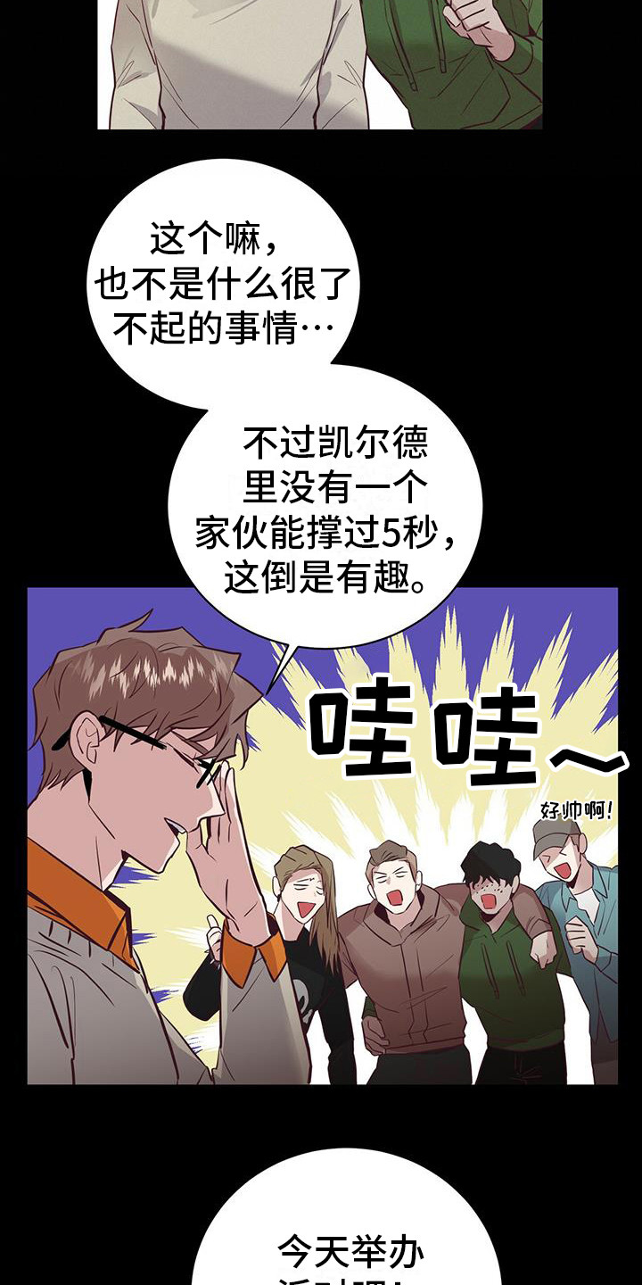 恶棍天使在线观看免费漫画,第5话2图
