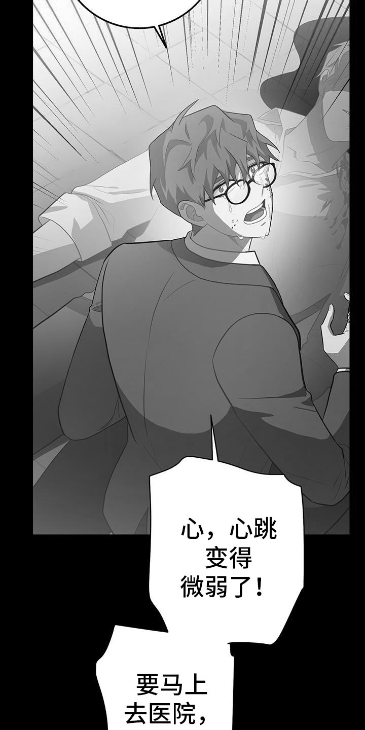 恶棍父亲迅雷下载漫画,第119话1图