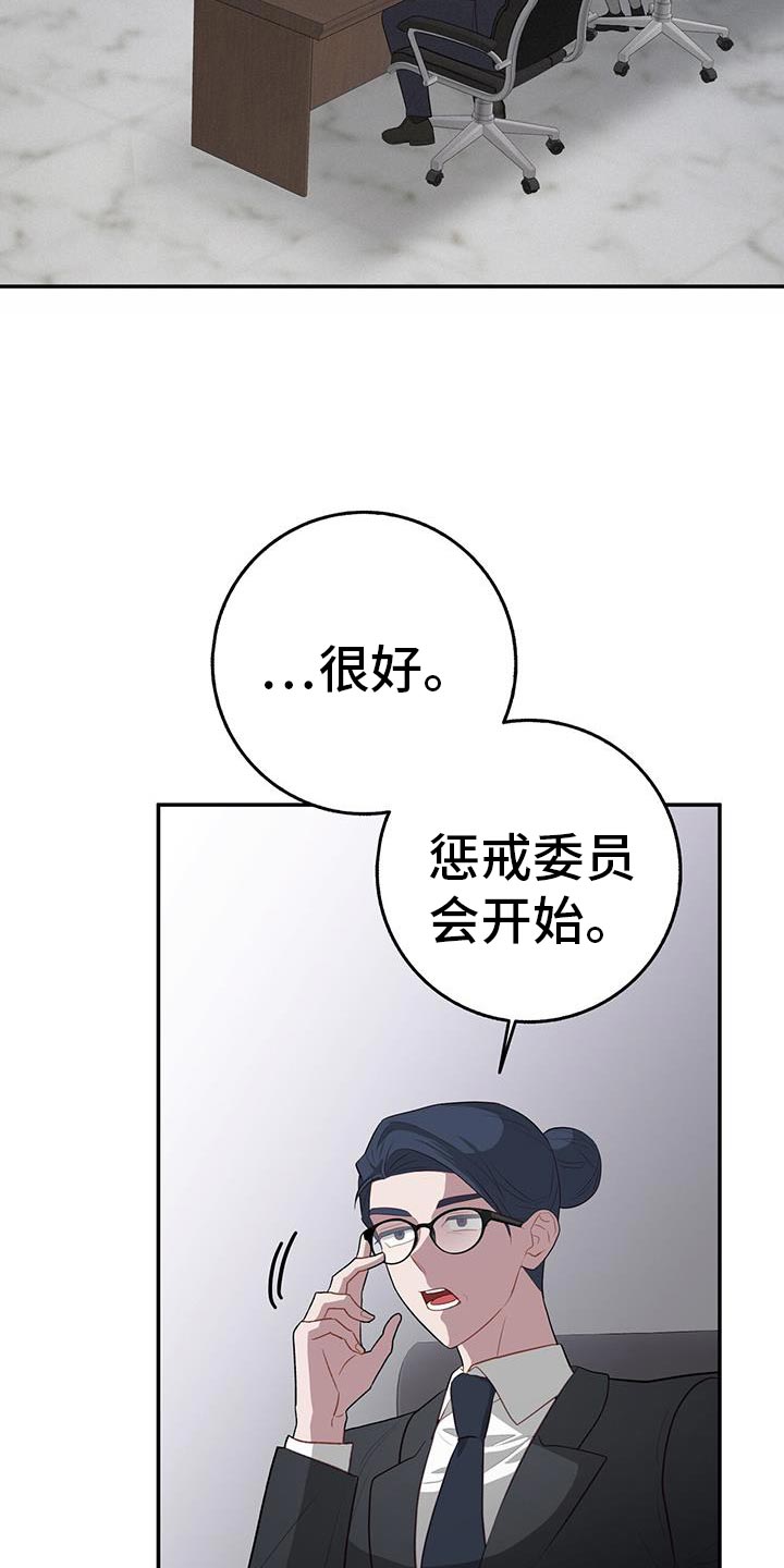 恶棍天使歌曲漫画,第118话1图