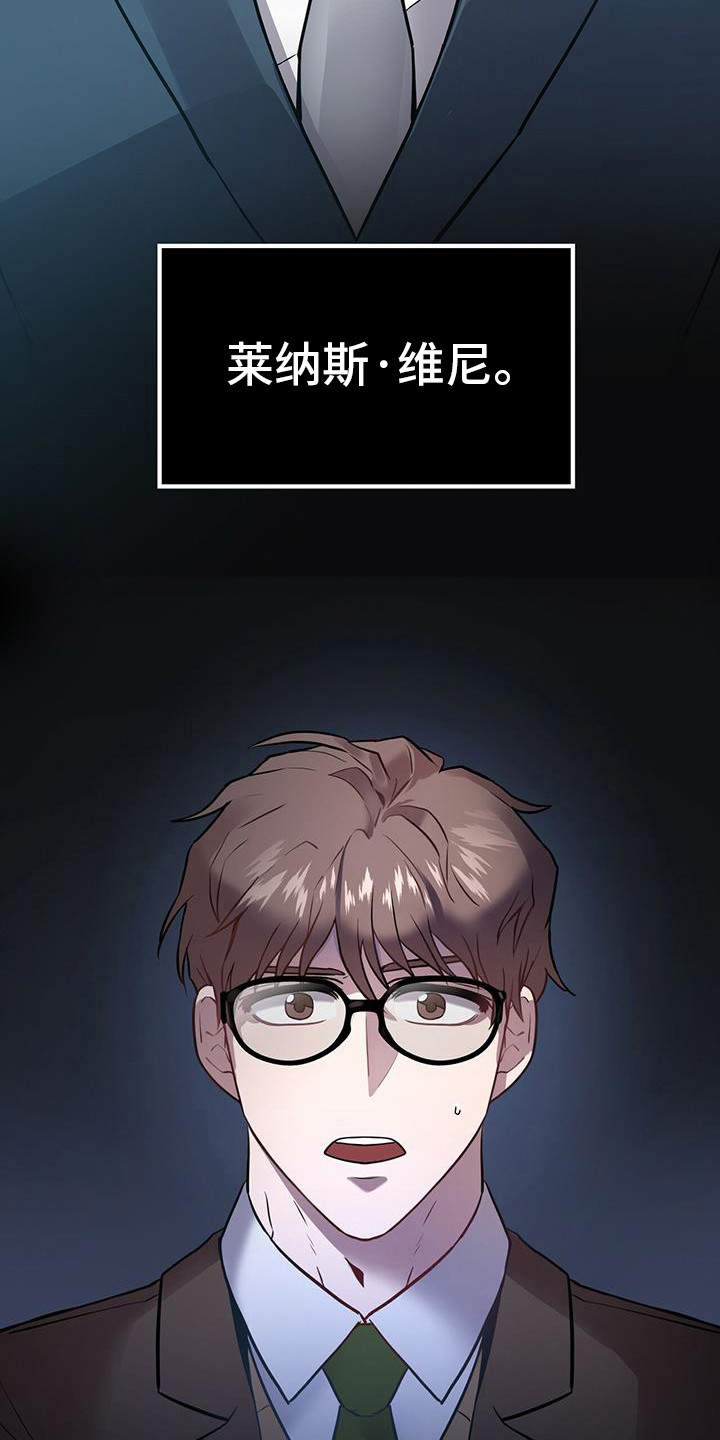 恶棍天使在线观看免费漫画,第1话1图