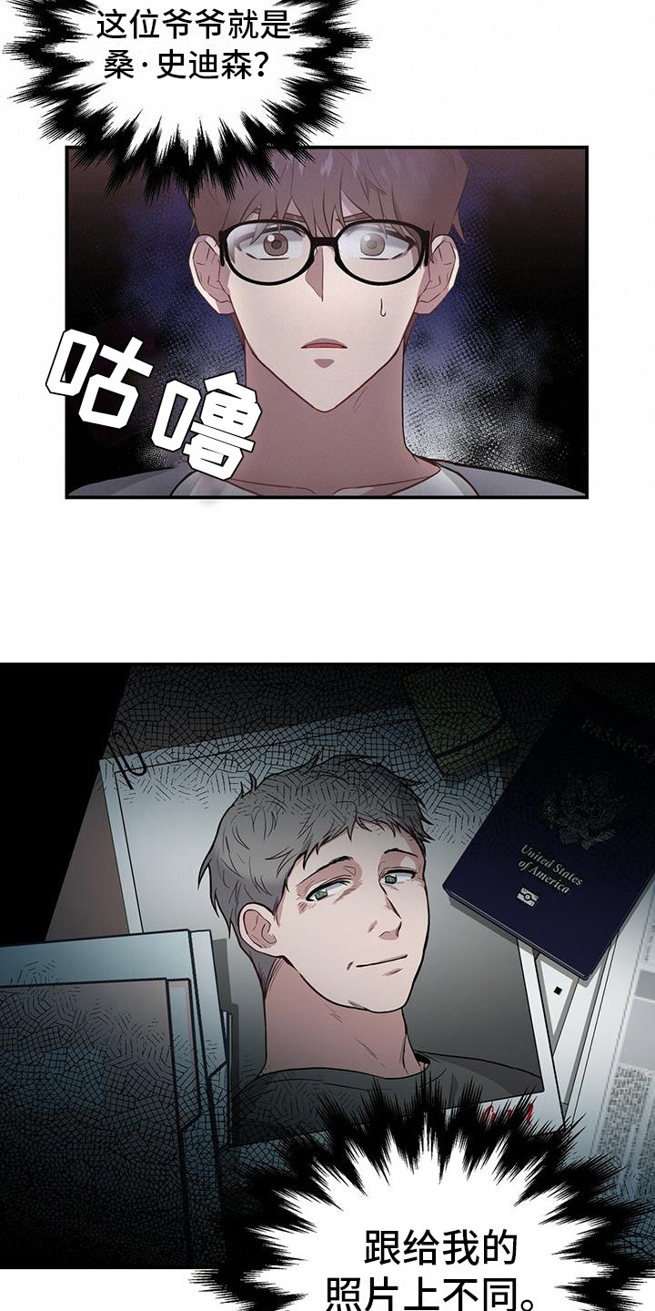 恶棍天使在线观看免费漫画,第3话1图