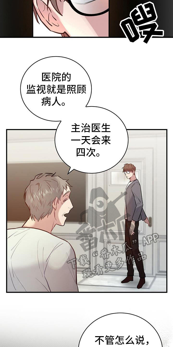 恶棍奶爸漫画,第7话2图