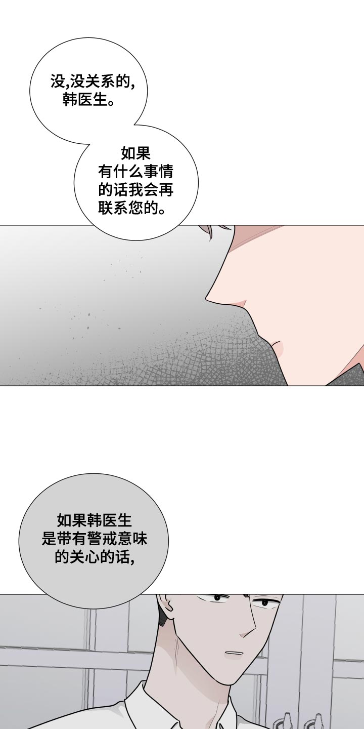 继承关系范围漫画,第46话1图