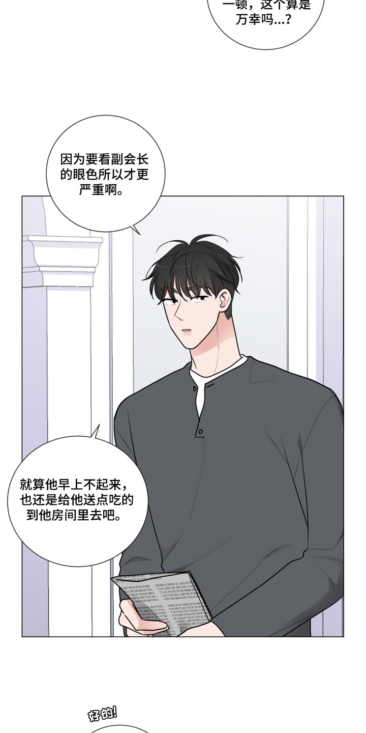 继承关系证明书怎么写漫画,第50话2图