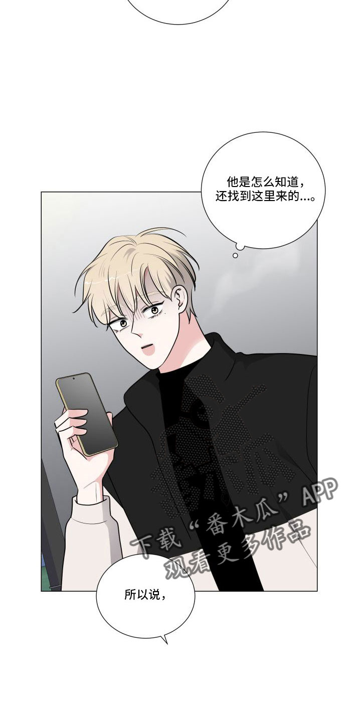 继承管辖权漫画,第92话2图