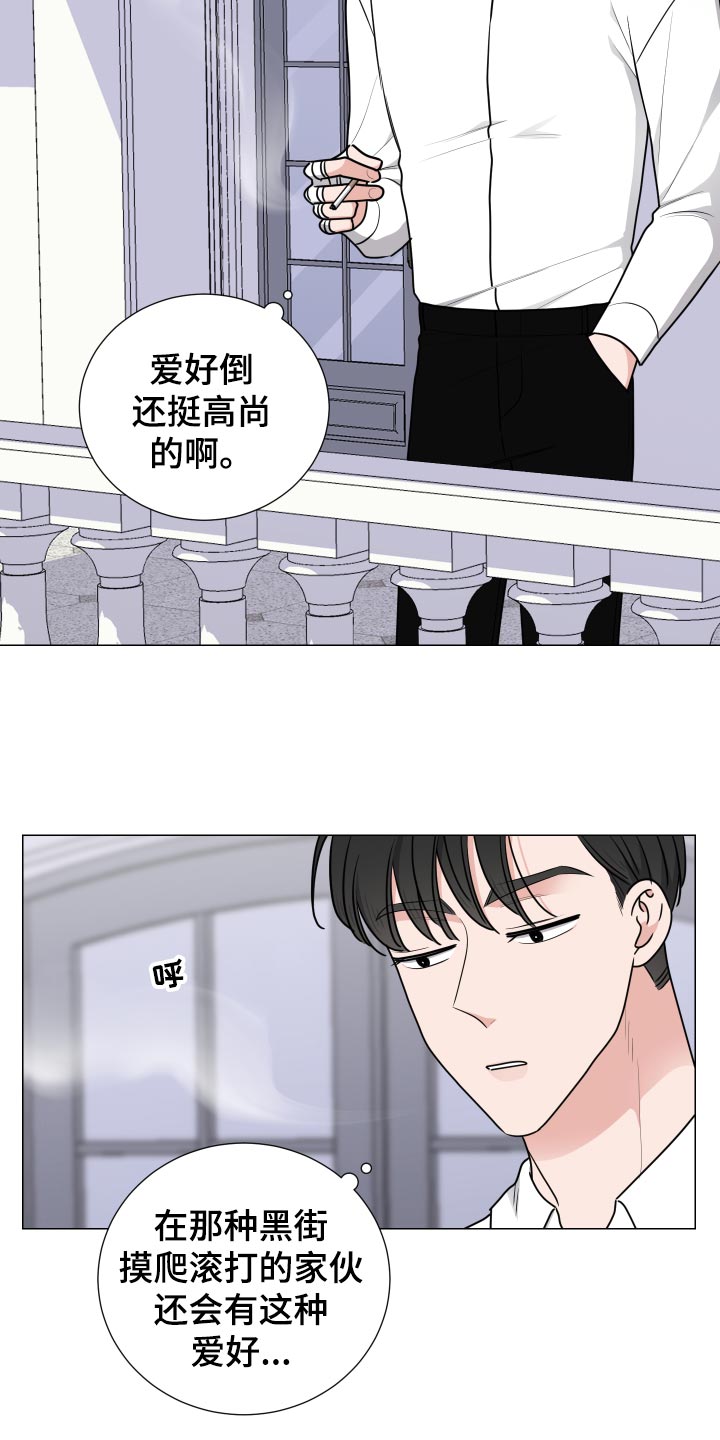 继子女是第一继承人吗漫画,第32话2图