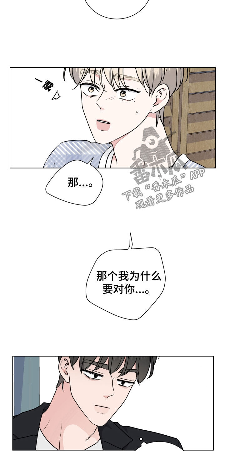 继承关系概念漫画,第165话1图