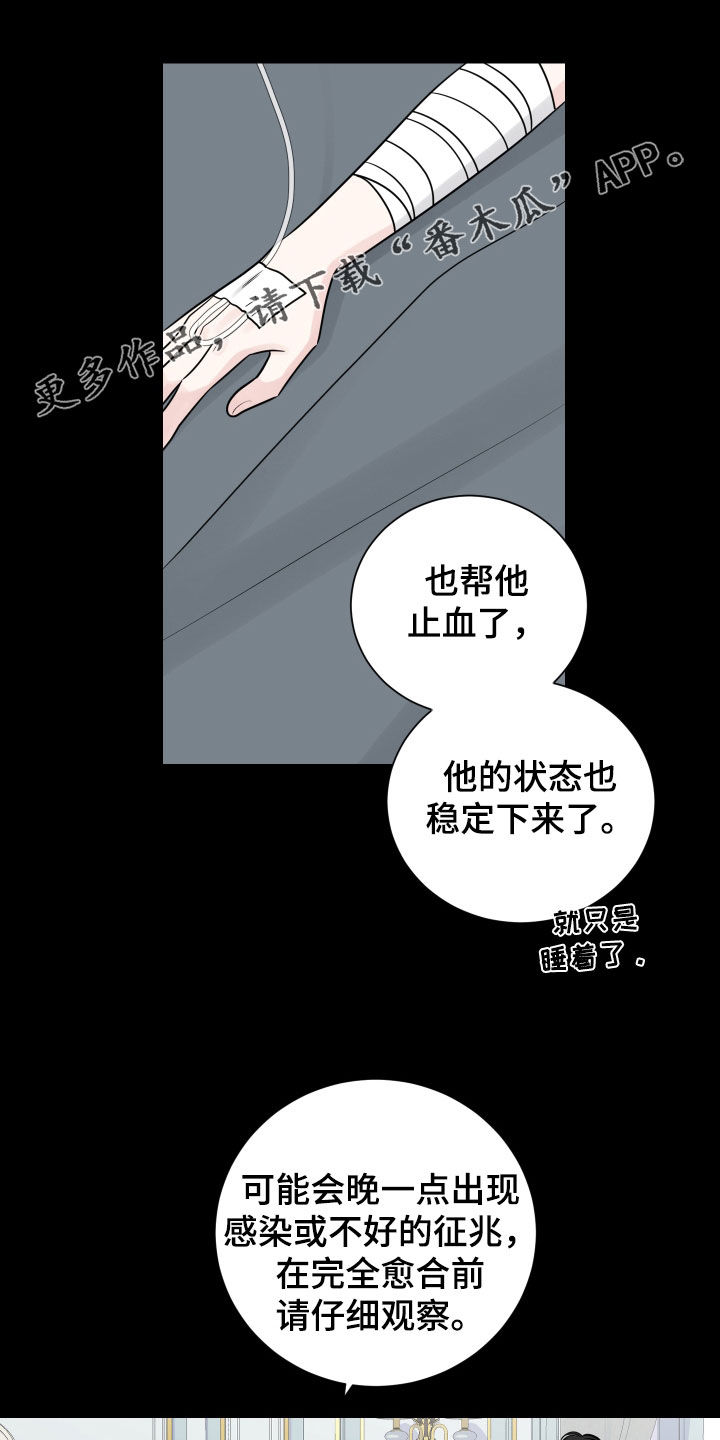 继承关系特征漫画,第156话1图