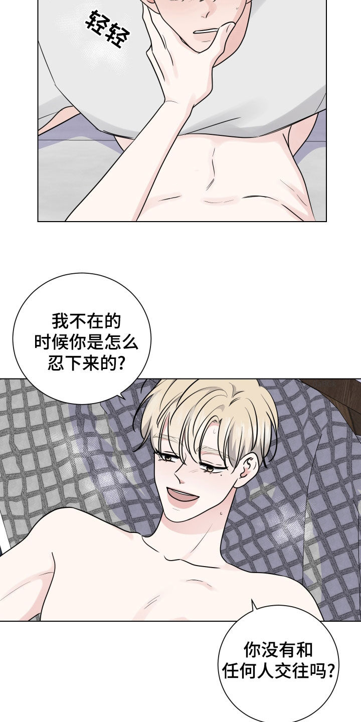 继承关系的构造顺序漫画,第169话2图