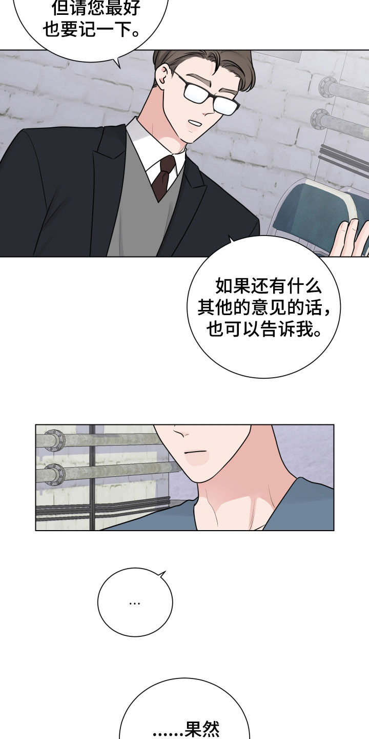 继承关系的法律适用漫画,第161话1图