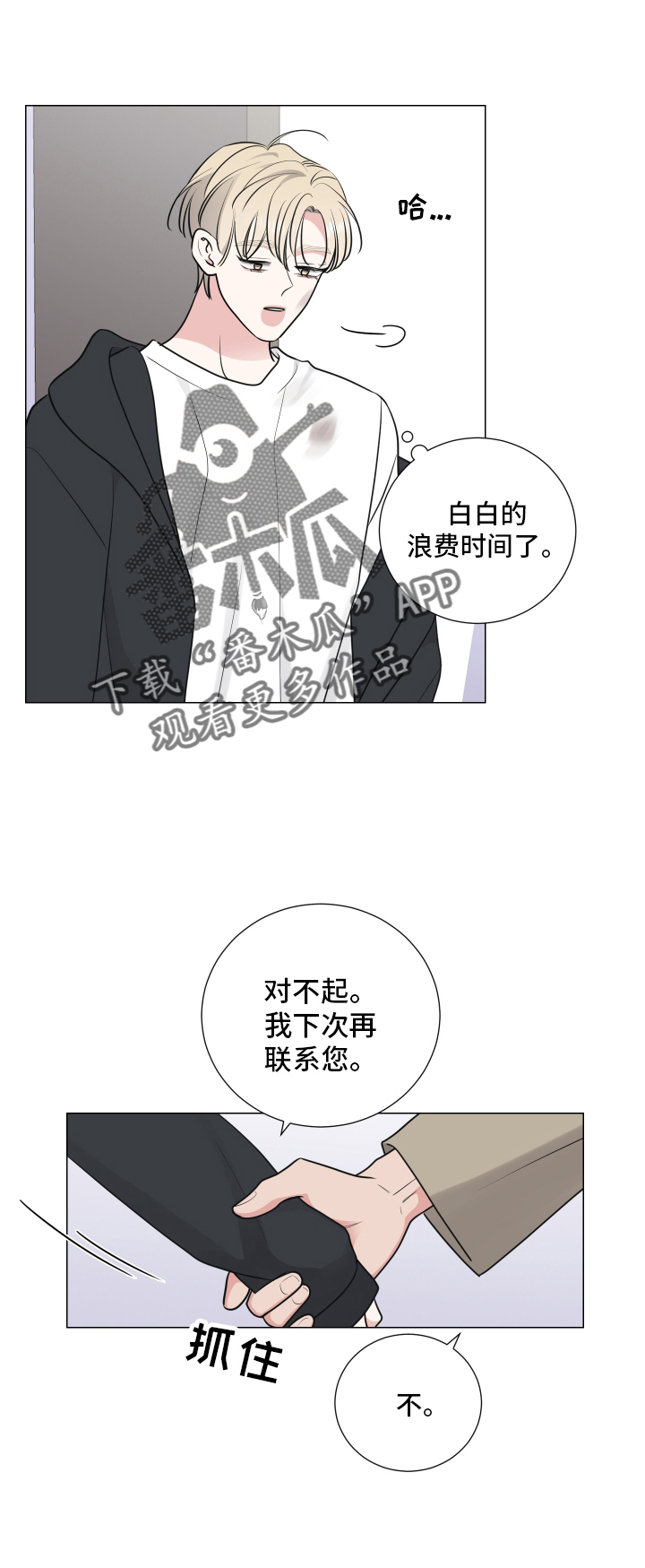 继承关系证明由什么机构出具漫画,第128话2图