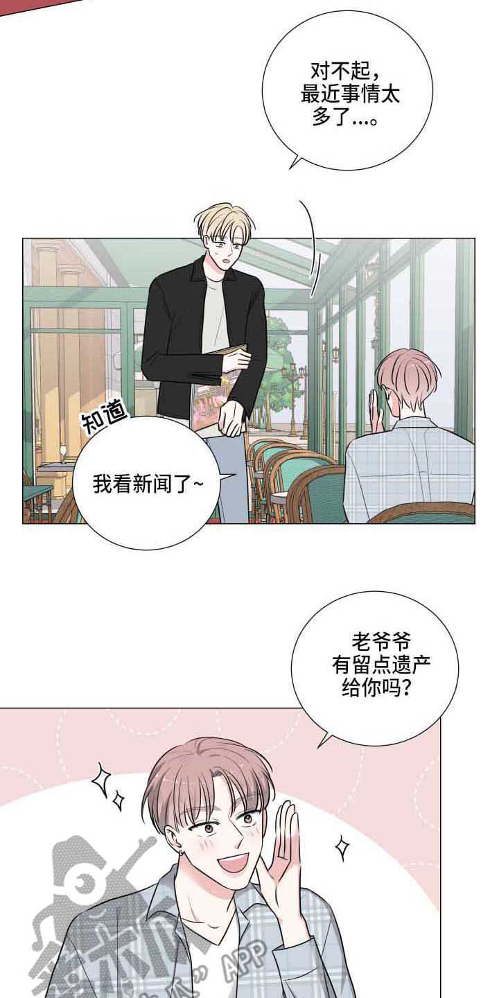 继承关系中被继承人只能是公民漫画,第8话1图