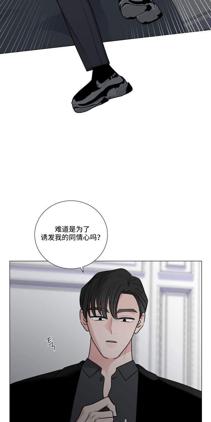 相互有继承关系漫画,第93话2图