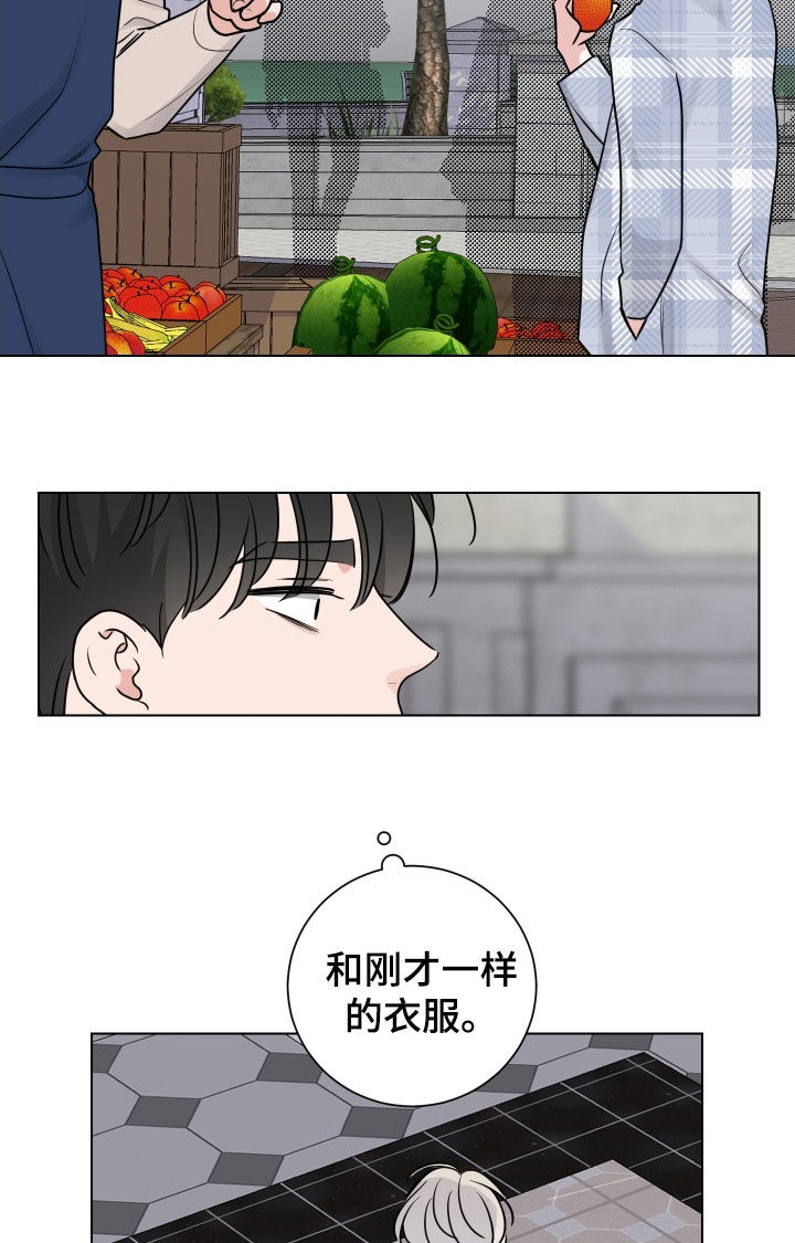 继承人关系漫画,第164话2图