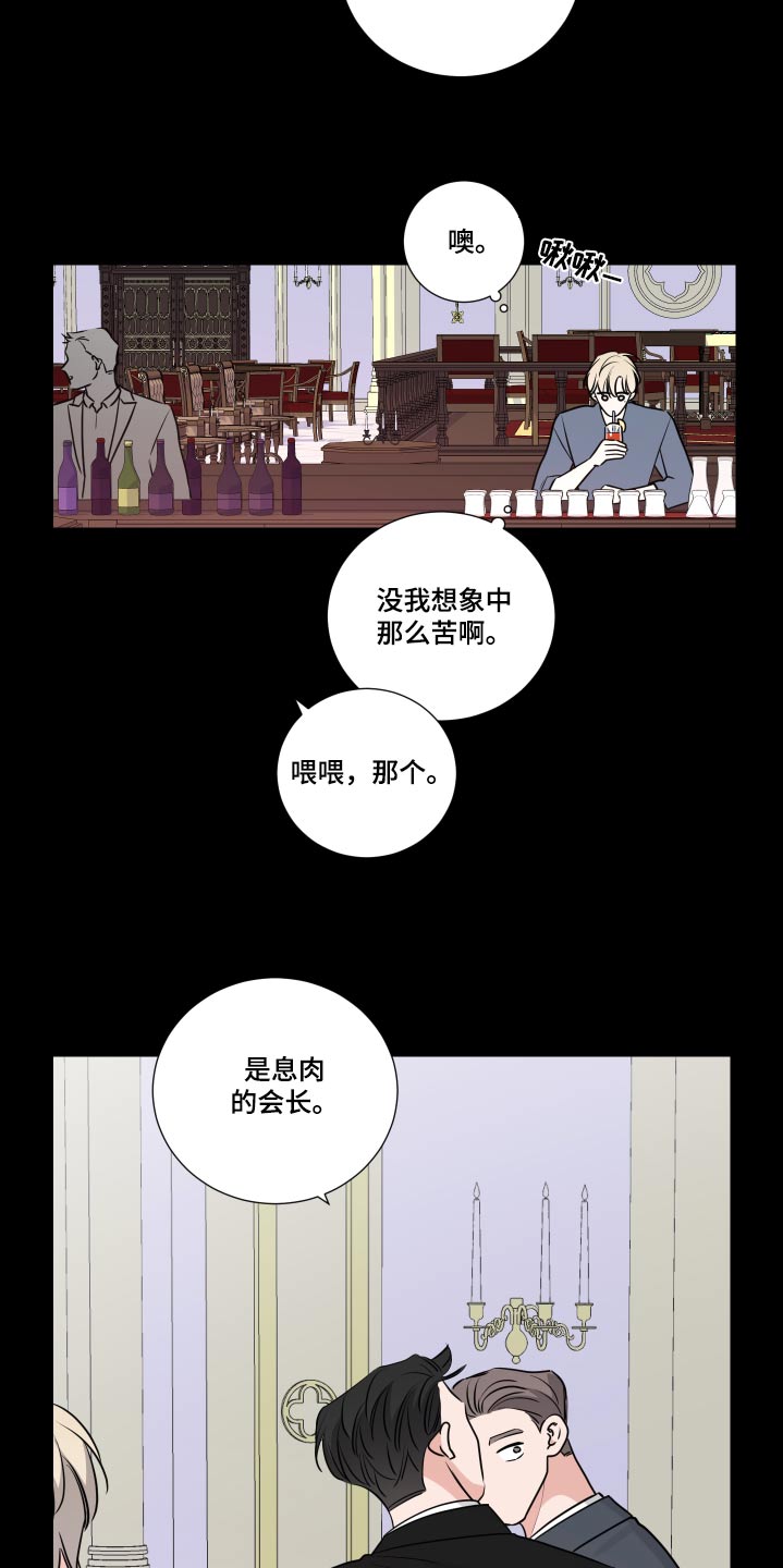 继承关系证明村委会模板漫画,第132话2图