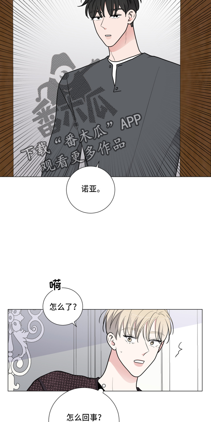 继承关系的公证如何收费漫画,第53话2图