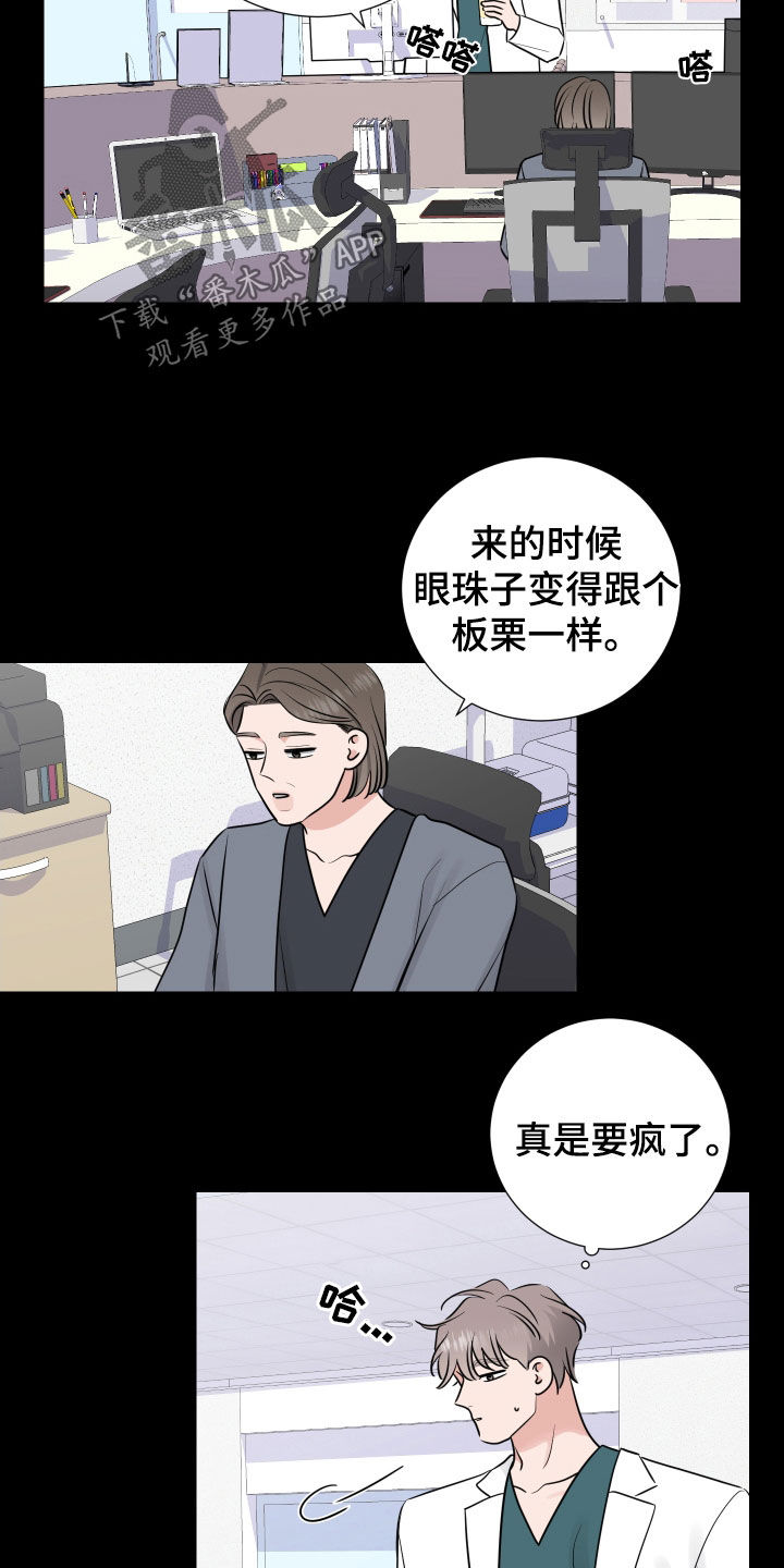 继承官司开庭后如何走程序漫画,第135话1图