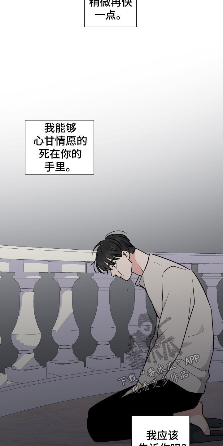 继承关系的诉讼费是谁出漫画,第156话2图