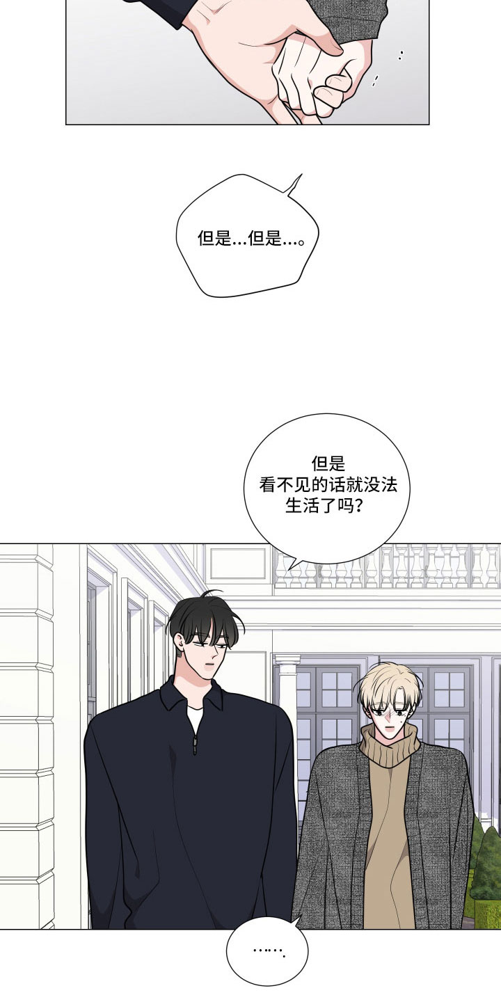 继承关系怎么证明漫画,第96话2图