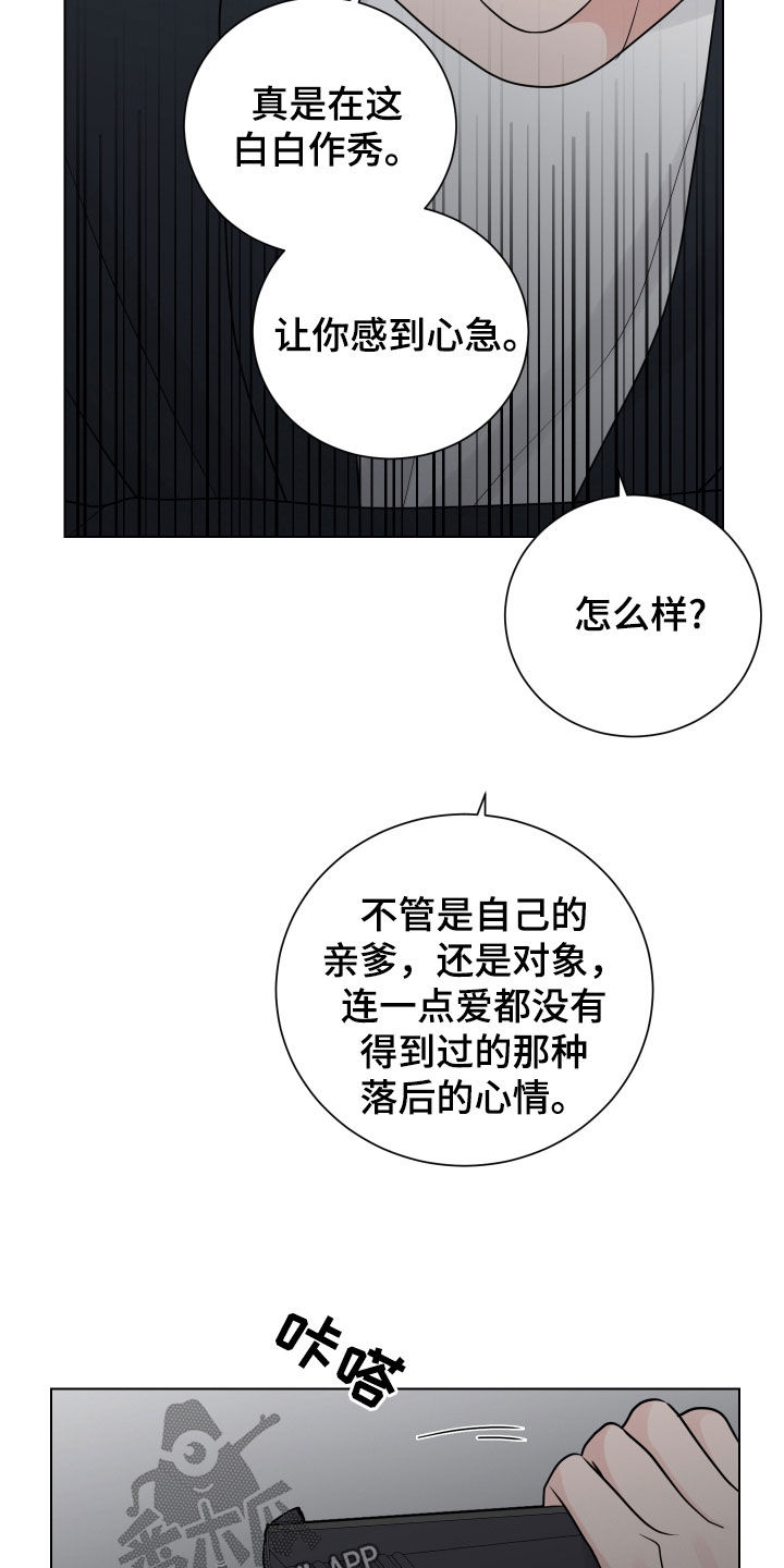 继承关系中的被继承人只能是漫画,第152话1图