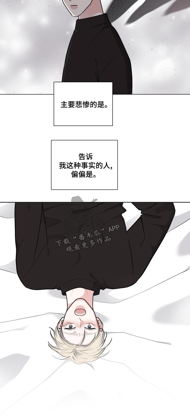 继承关系什么意思漫画,第77话1图