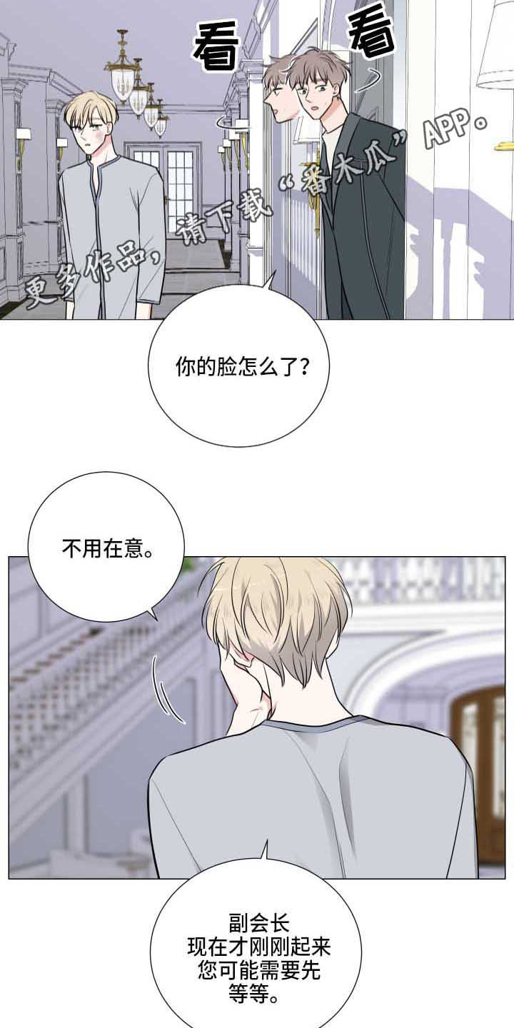 继承关系视频漫画,第5话2图