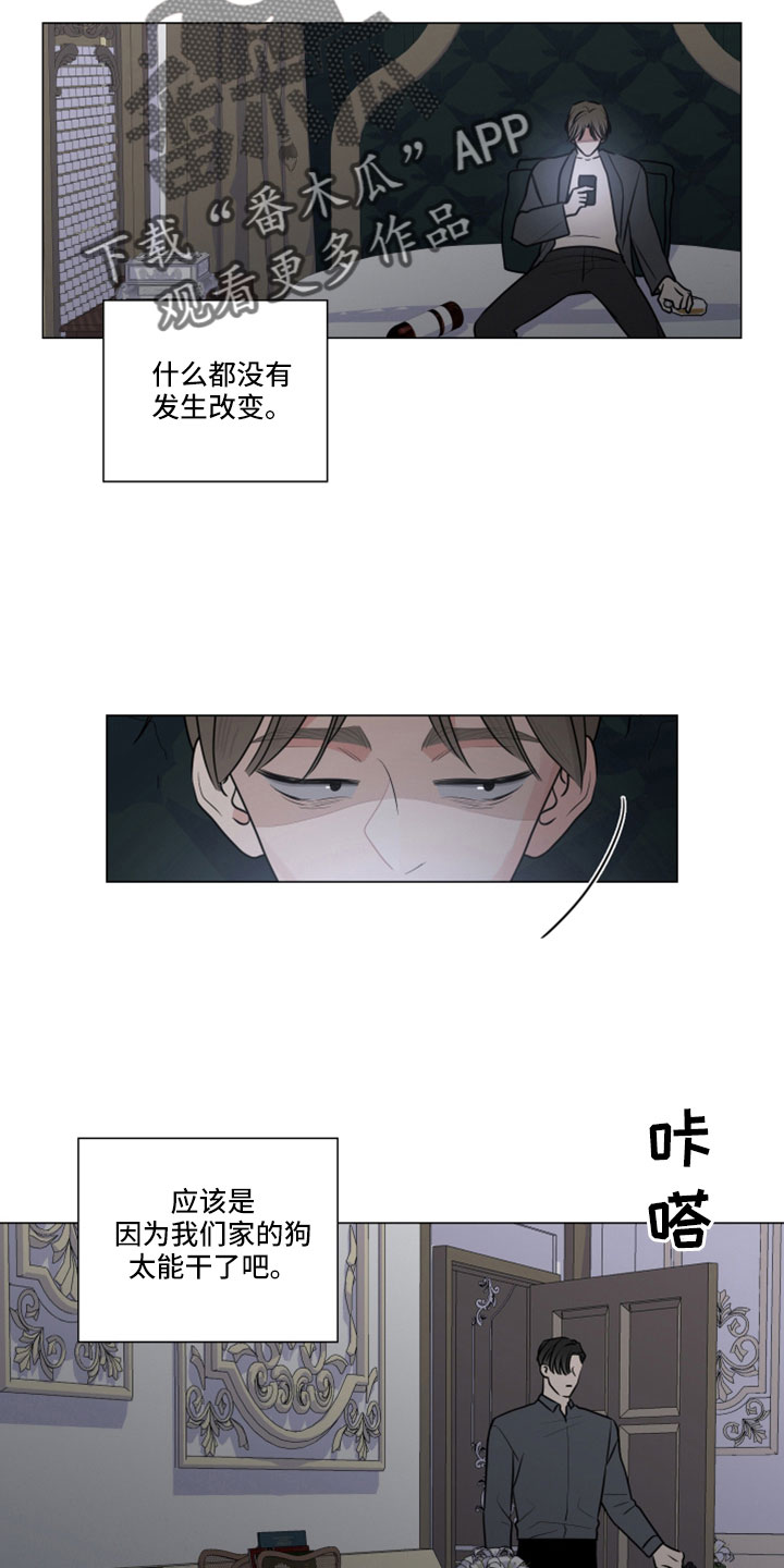 继承关系证明标准格式漫画,第124话1图