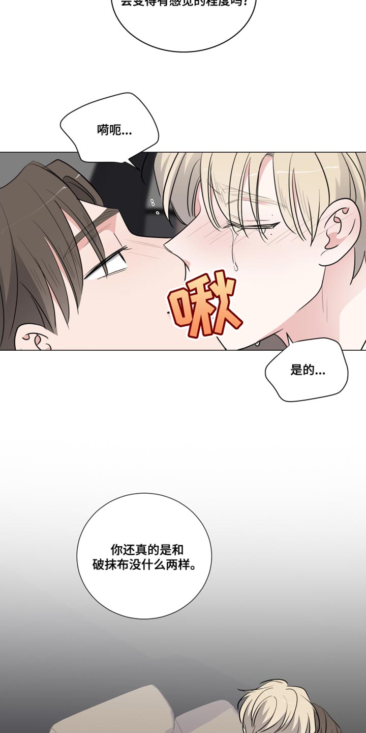 继承关系是什么关系漫画,第62话1图