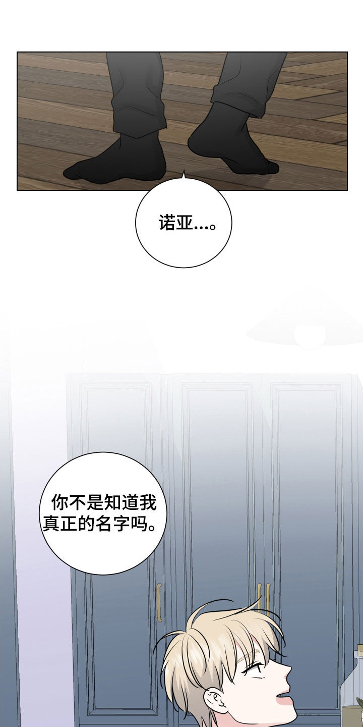 继承关系问题漫画,第168话2图