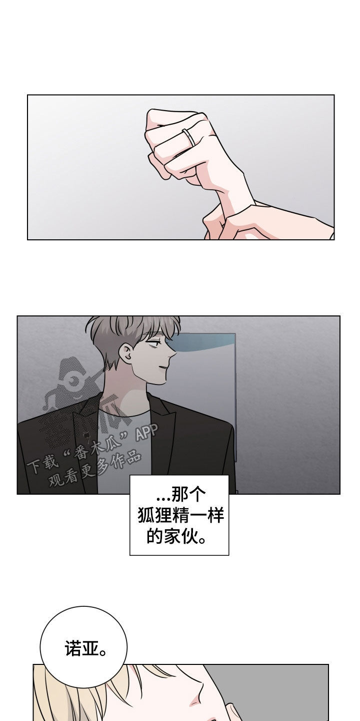 继承从什么时候开始生效漫画,第166话1图