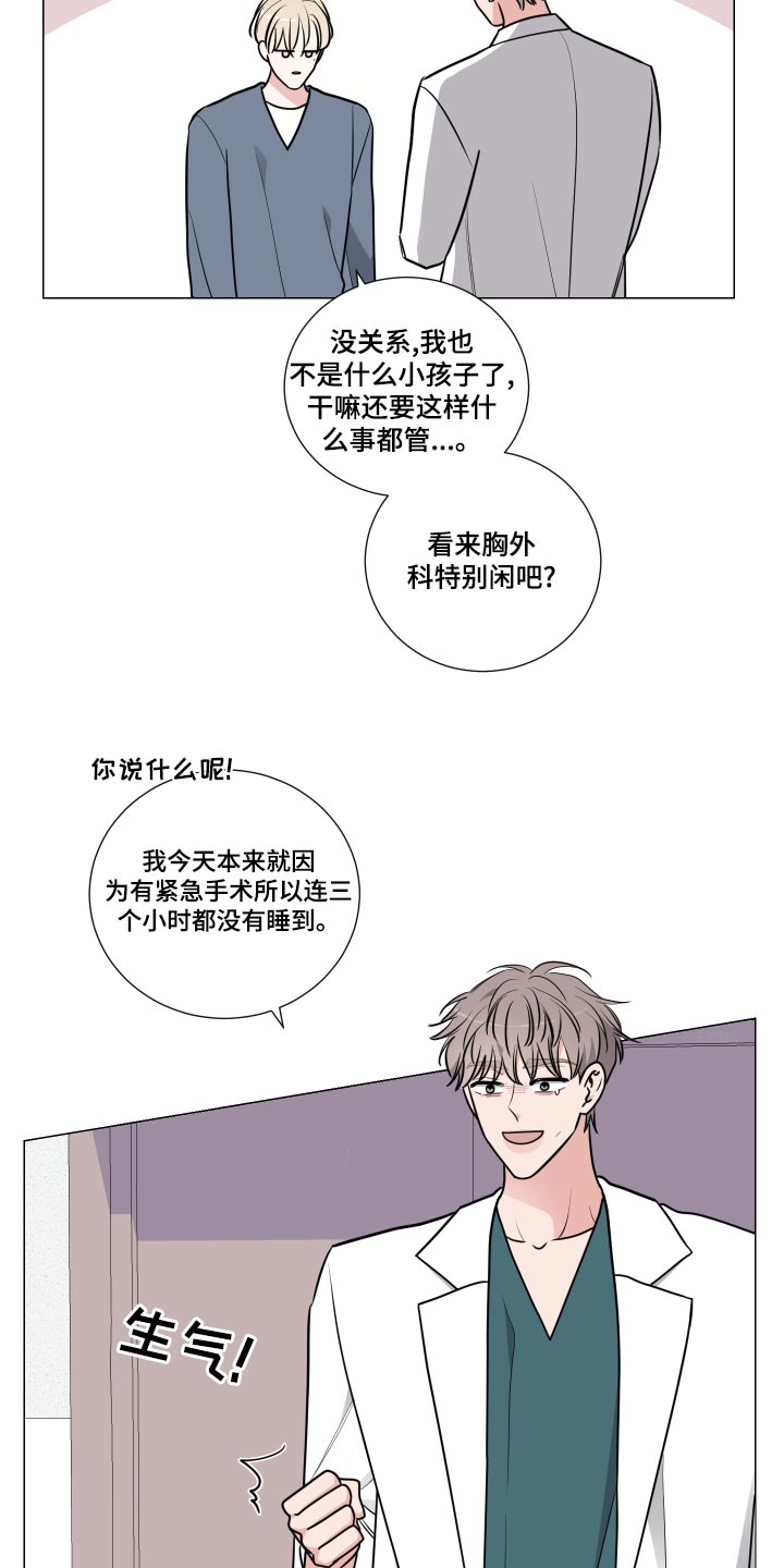 继承关系中的被继承人( )。漫画,第73话1图