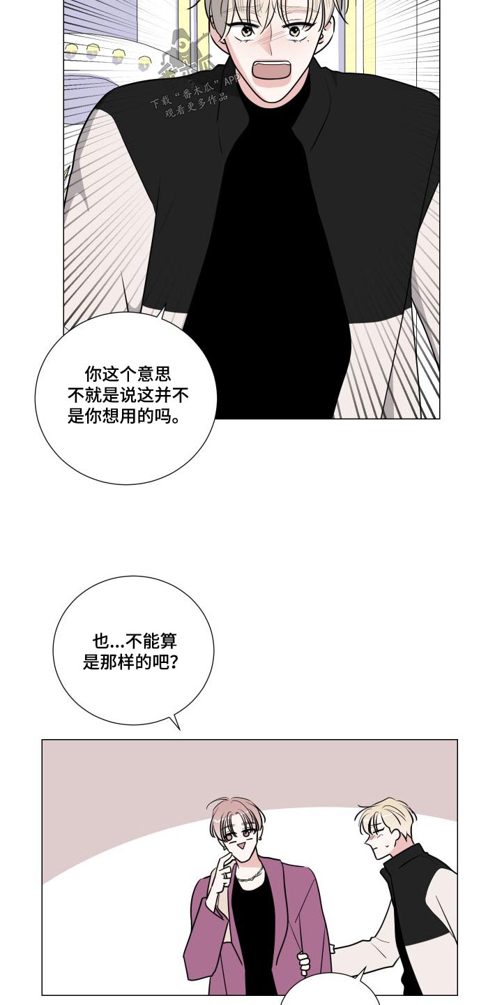 继承关系符号怎么打出来漫画,第89话2图