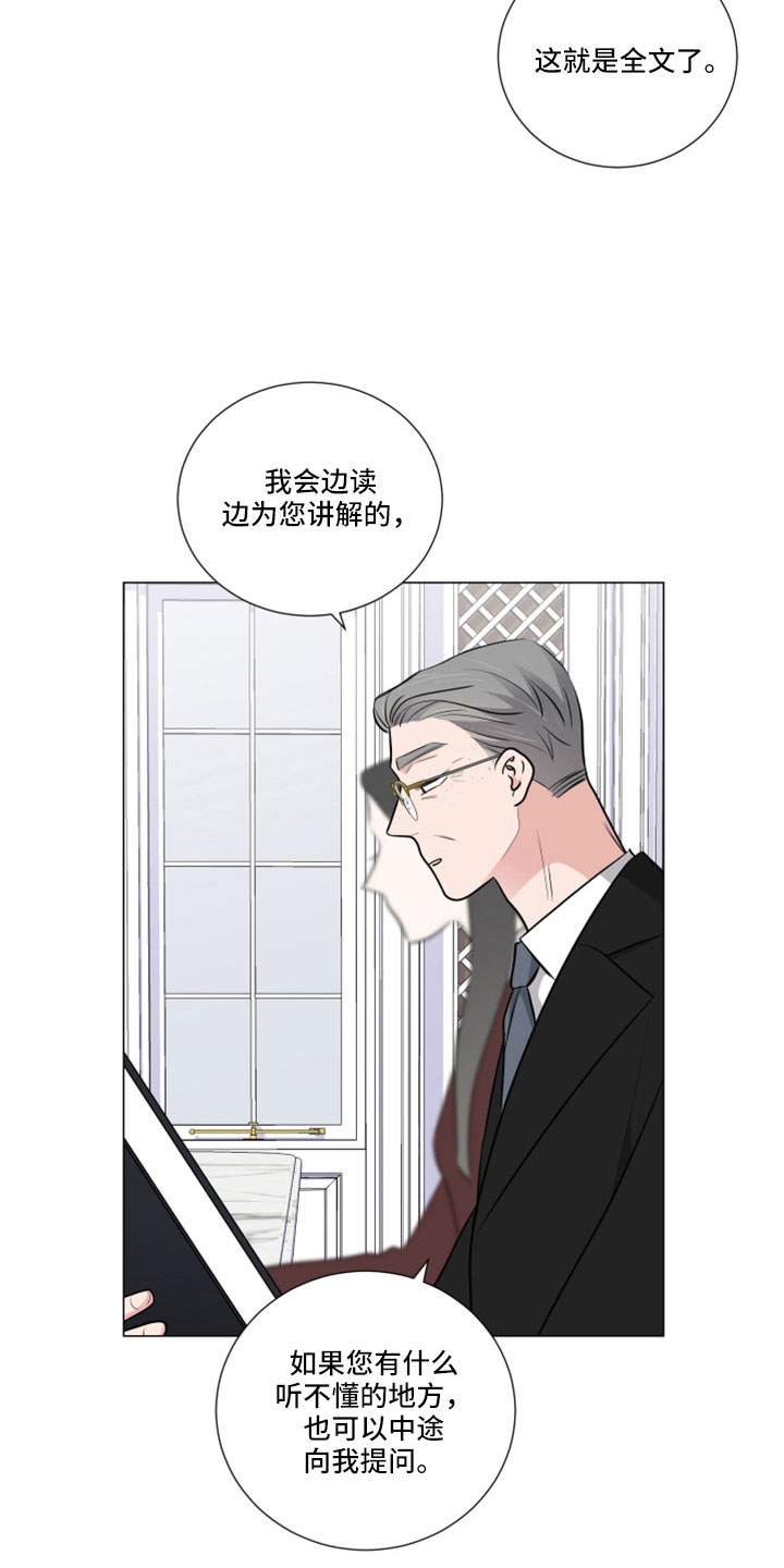 继承关系模板漫画,第101话2图