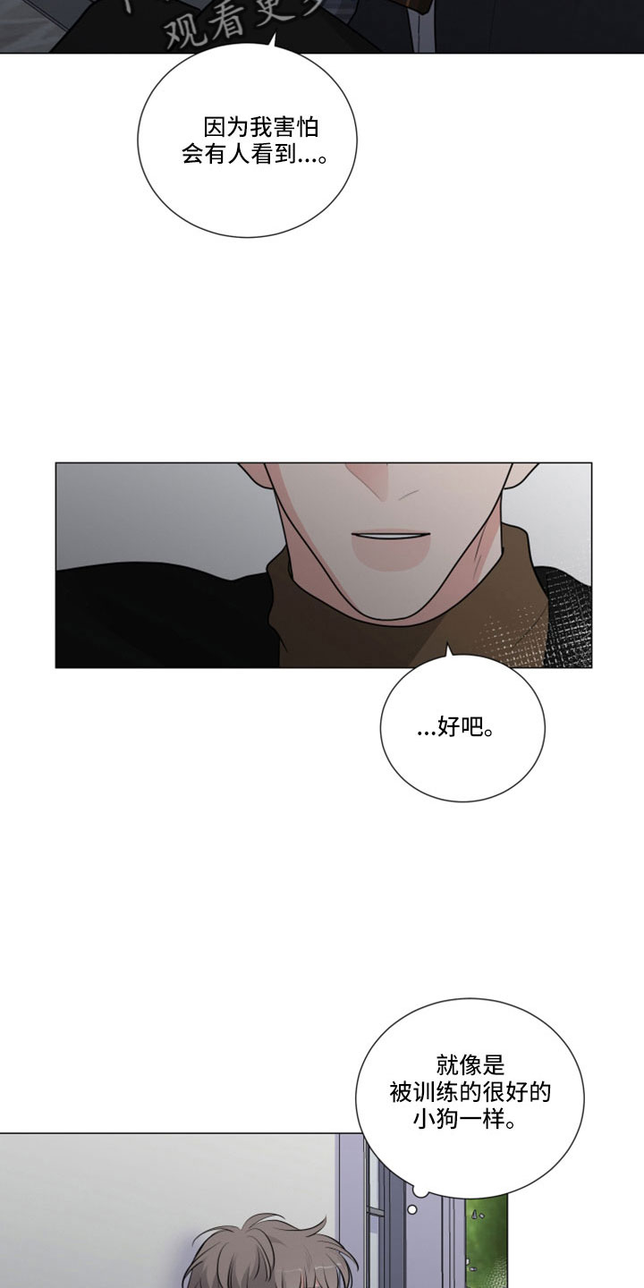 继承房产需要交税吗漫画,第99话2图