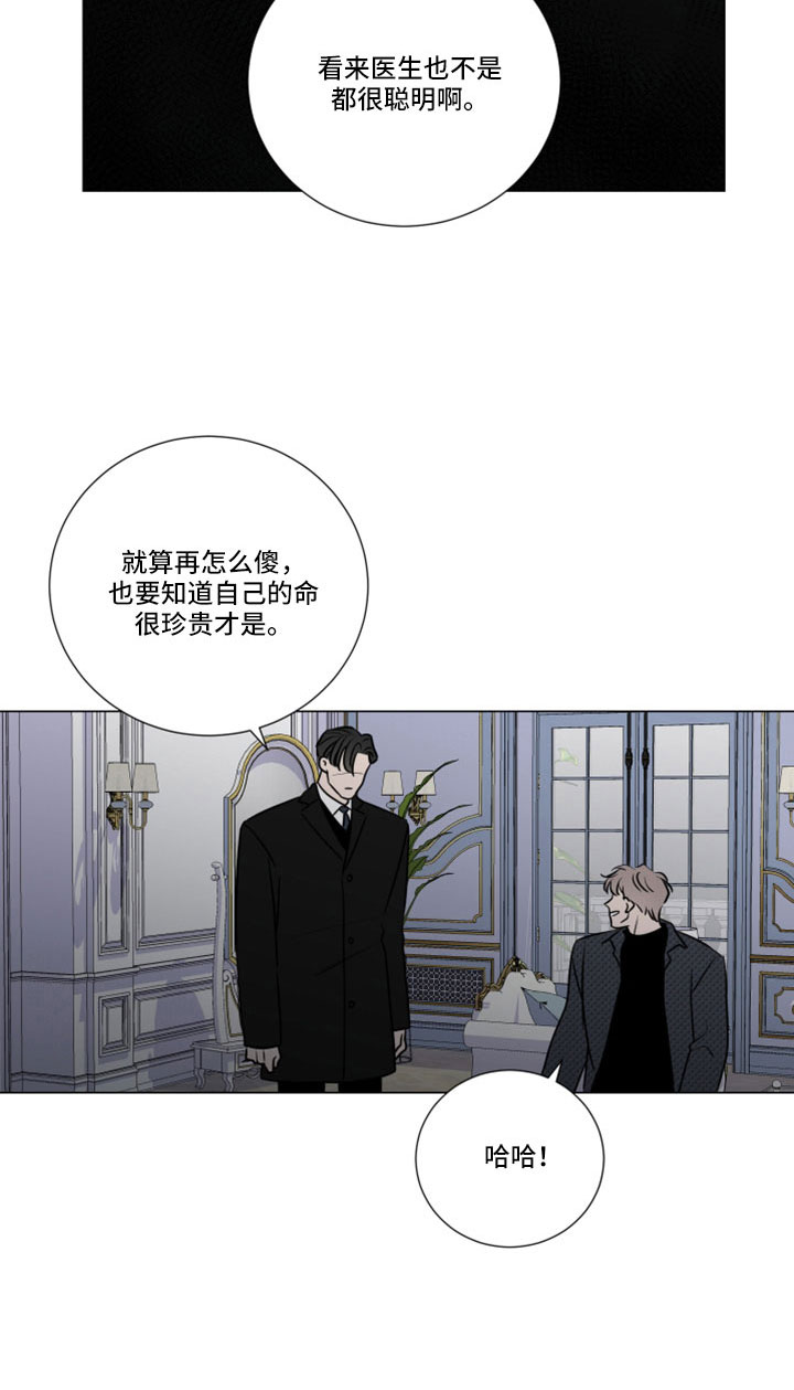 继承官司开庭后如何走程序漫画,第123话2图