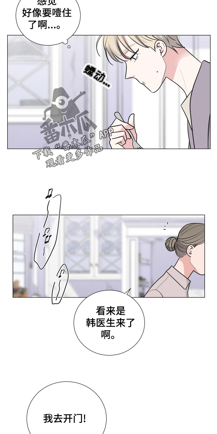 继承关系是相互的吗漫画,第43话1图