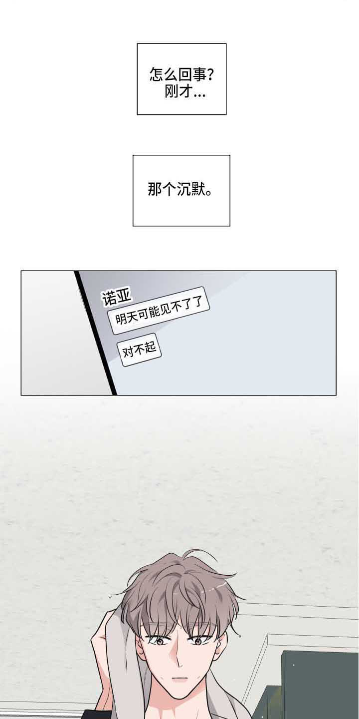 继承者印度电视剧漫画,第16话1图