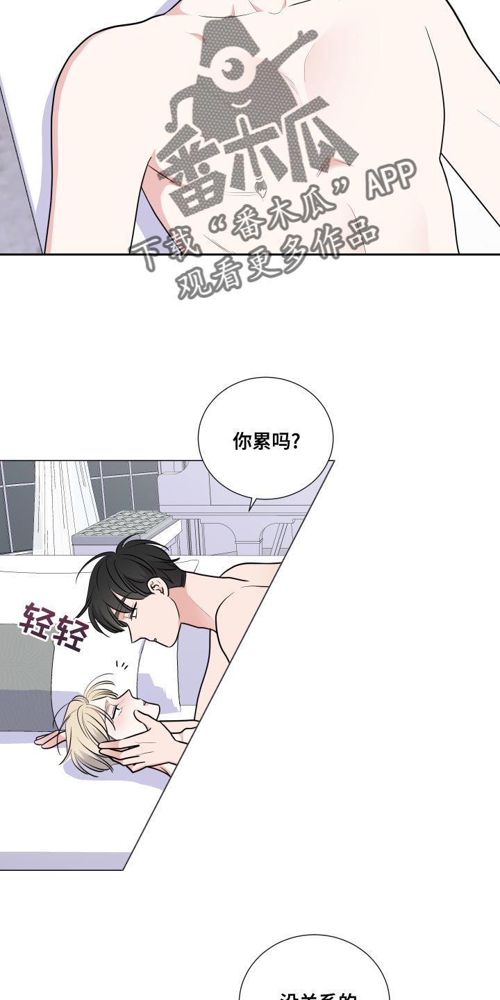 怎样发现类之间的继承关系漫画,第56话1图