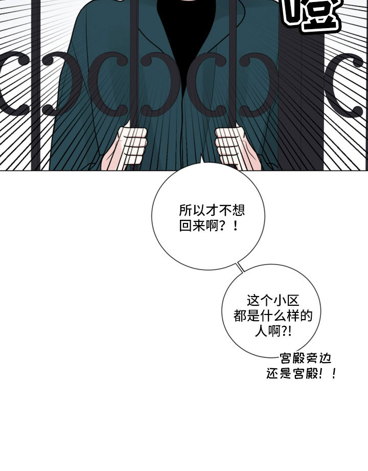 继承关系是什么漫画,第106话2图