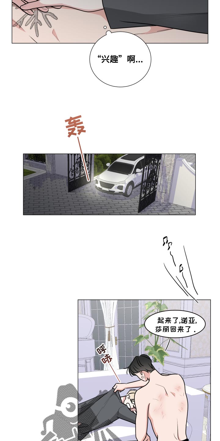 依据《民典法》的规定漫画,第57话2图