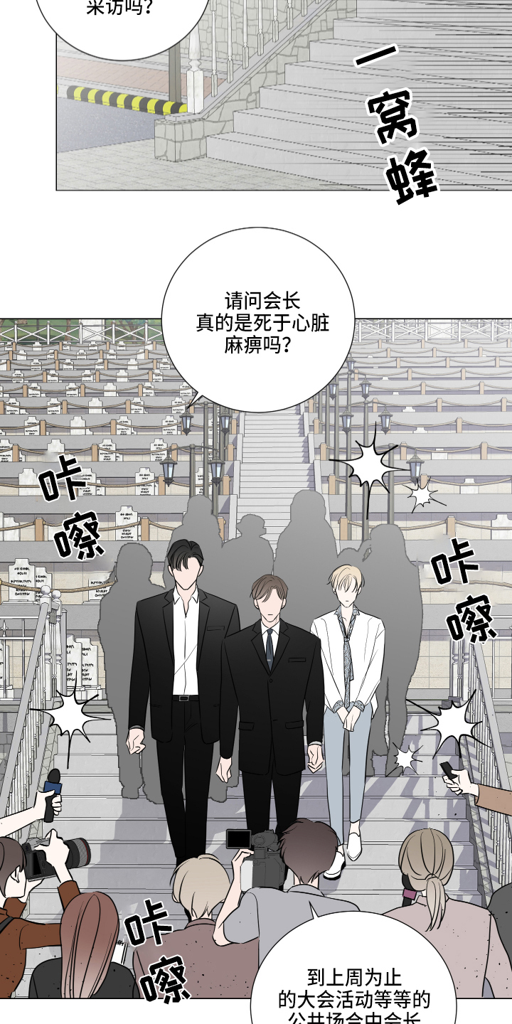 继承关系符号怎么打出来漫画,第1话1图