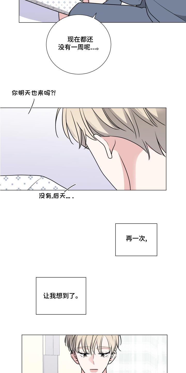 继承关系符号怎么打出来漫画,第74话2图