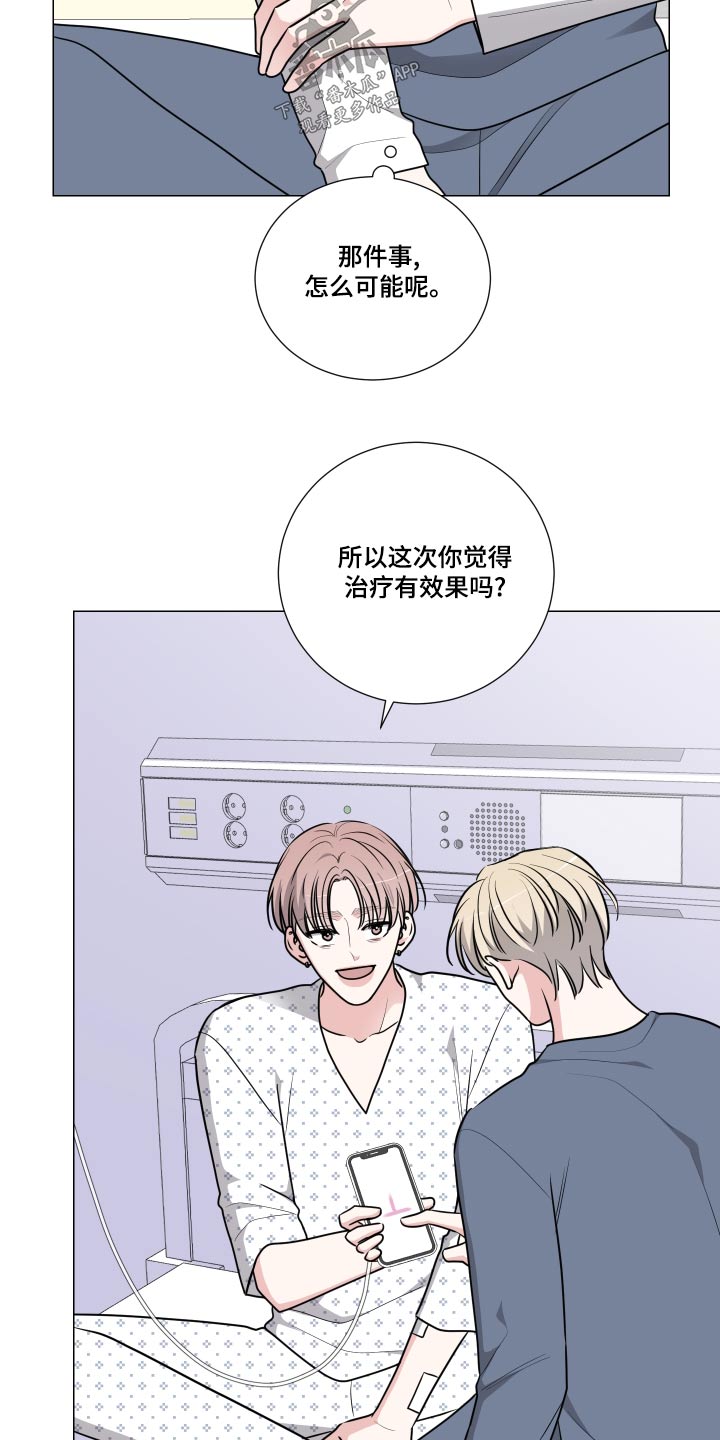 继承关系符号怎么打出来漫画,第74话1图